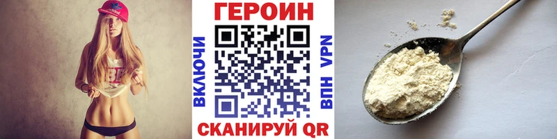 Героин афганец  Купить  Медногорск 