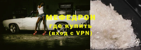 мяу мяу кристалл Новокубанск