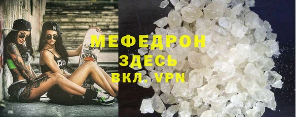 мяу мяу кристалл Новокубанск