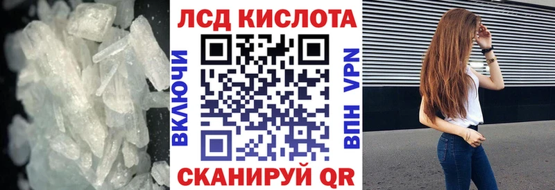ЛСД экстази кислота  Купить закладки  Медногорск 
