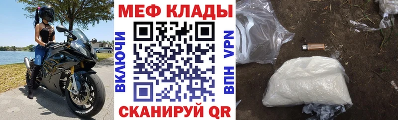 Купить закладки Медногорск МЯУ-МЯУ мука