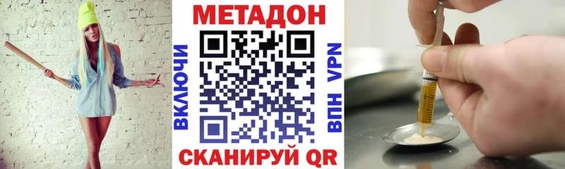 Купить где  Медногорск  Метадон кристалл 